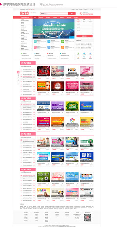 厚學網(wǎng)一期網(wǎng)站版式設計 恰比小兔原創(chuàng)UI界面設計作品賞析